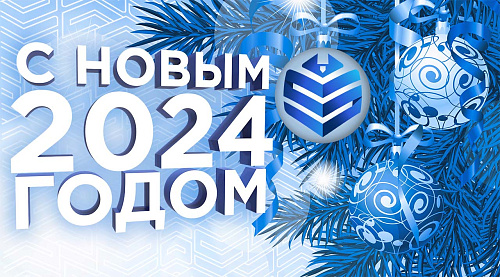 Режим работы компании 3Dtool на новогодних праздниках c 29.12.23 по 09.01.24